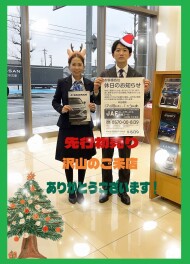 先行初売り大盛況です★